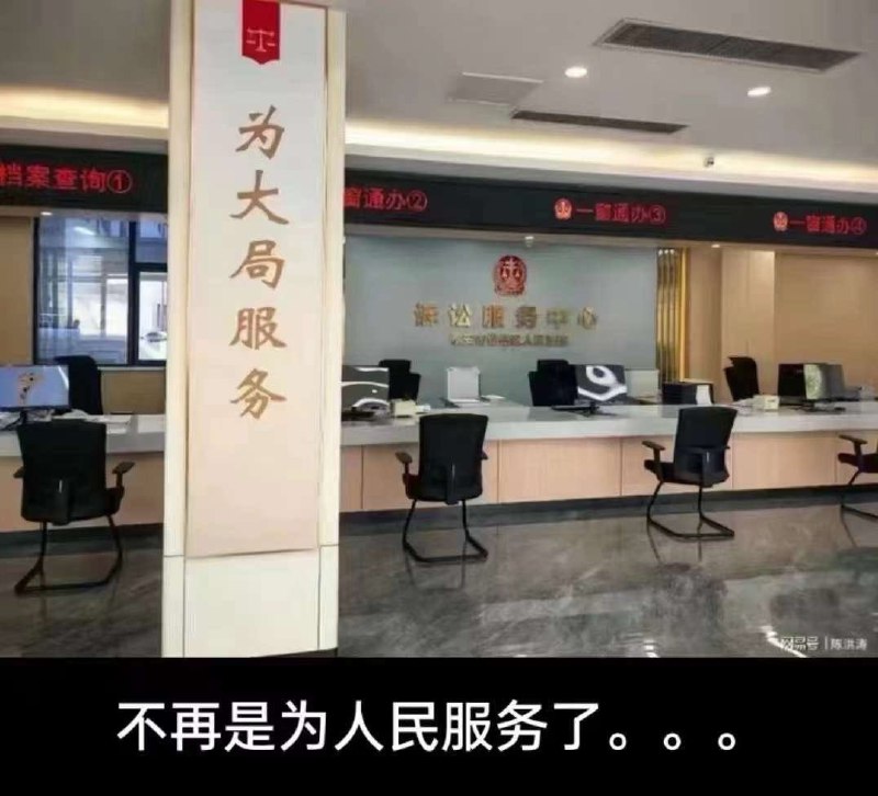 为大局服务👍By: