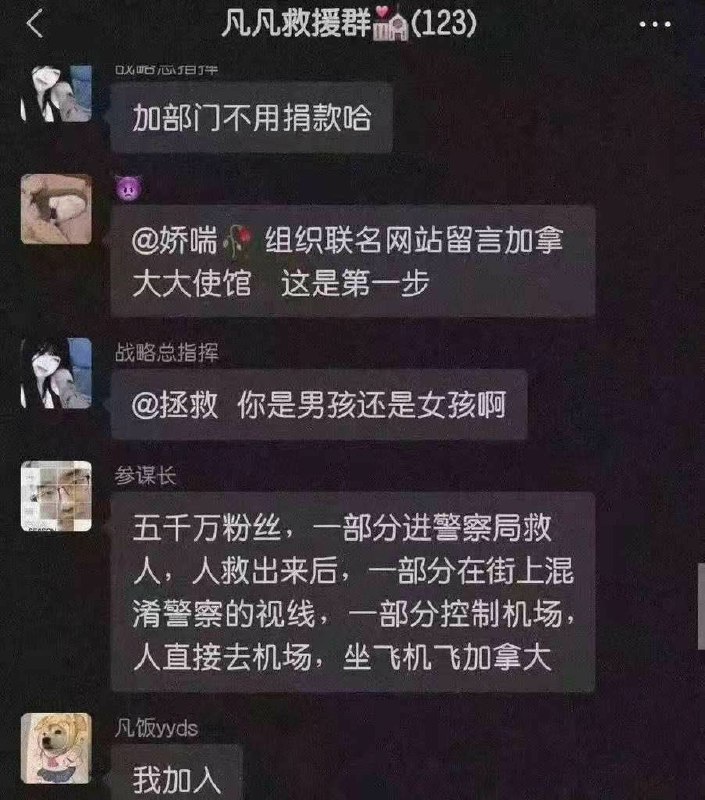 何以救凡凡？唯有勾结境外势力越狱😭😭😭！