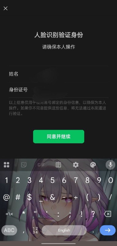 强国挂梯微信封🕶️ 匿名投稿