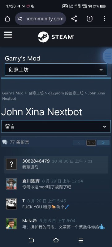 最炫毛泽东出处（的评论区）