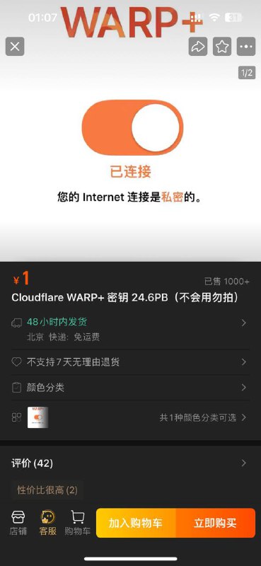 群友们入手
