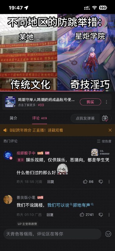 地狱笑话😎 匿名投