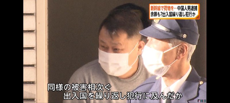 在新干线上偷行李的沈开亮的无码照片By