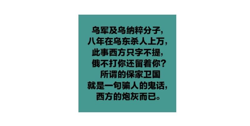 中国广大爱国军民从拳匪之乱到通州事件杀人数万此事中方只字不提皇军不灭你还留着你?所谓「保家卫国」就是一句骗人的鬼话中方的炮灰而已via CCP bandit