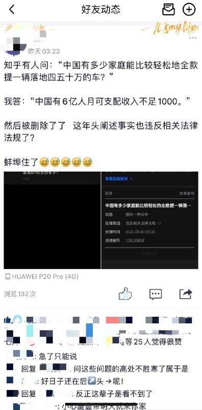 #李克强亲自违反相关法律法规