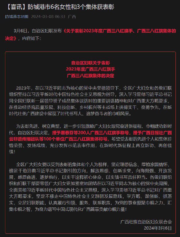 通篇下来“习近平”出现7次“妇女”出现5次，其中1次在落款莫非习近平是妇女代表？By