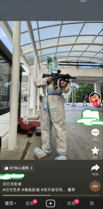 想被掏器官了😅👤 来自