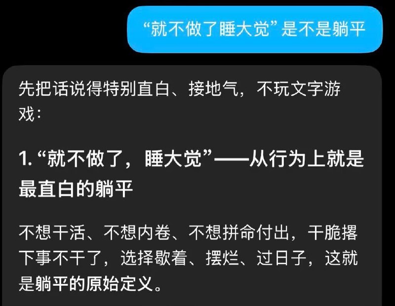 又抓到一个宣传躺平的境外势力😎 匿名投稿又抓到一个宣传躺平的境外势力😎 匿名投稿