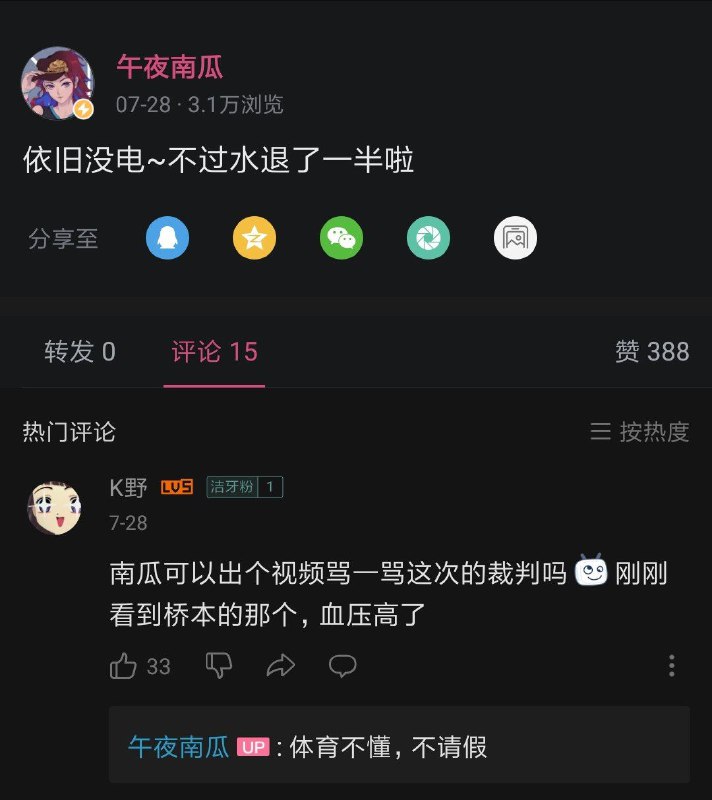 阿瓜怎么也被淹了呢🐸阿瓜怎么也被淹了呢🐸