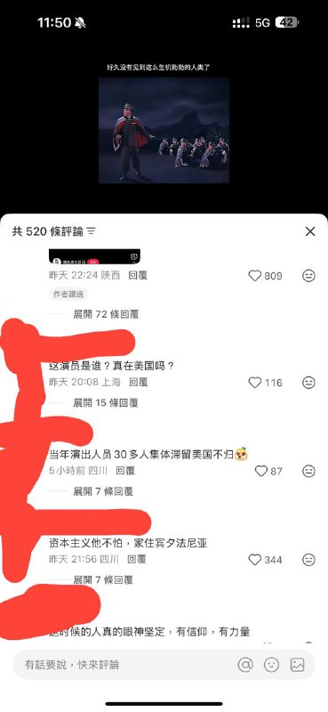 同志們，我踩到綠卡了