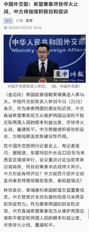 老中发力了，泰国或将停止轰炸园区😎 匿名投稿老中发力了，泰国或将停止轰炸园区😎 匿名投稿