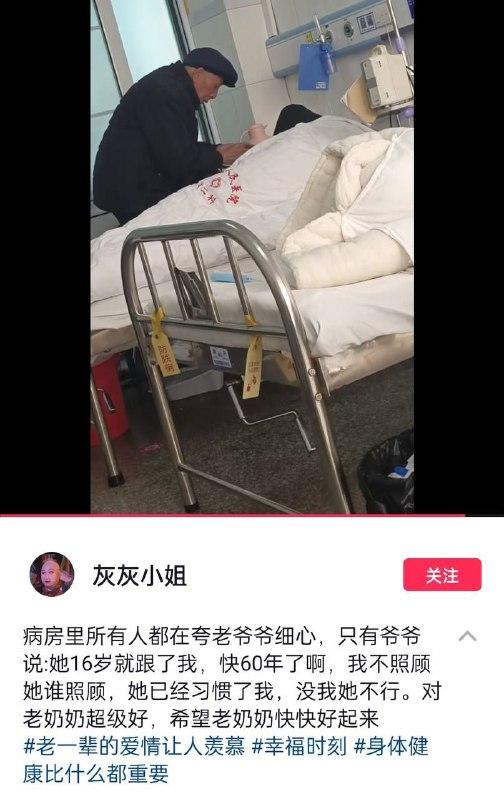 共住院  祖国好投稿By