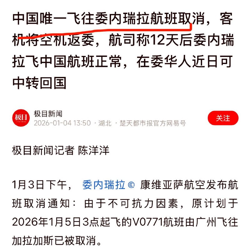 中國🇨🇳就是這樣