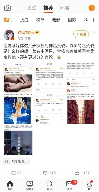 犯我中华🇨🇳者，虽死必诛！犯我中华🇨🇳者，虽死必诛！