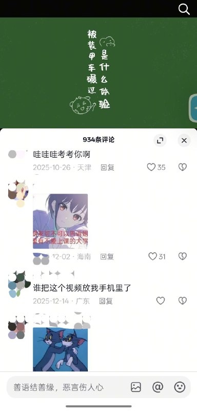 😎 匿名投稿😎 匿名投稿