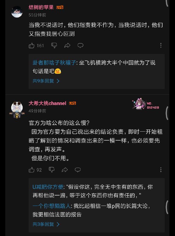 动物园，V圈重量级左倾人物卦者灵风