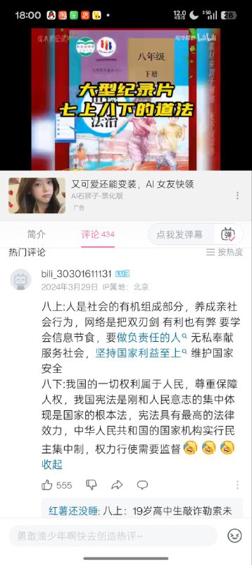 原来我是国家的主人啊