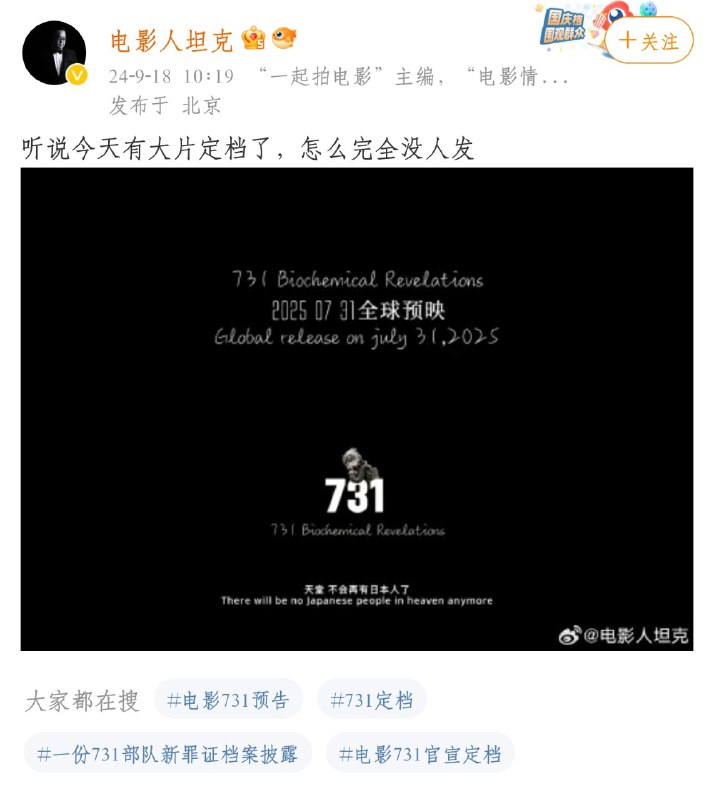 微博某电影大V：73