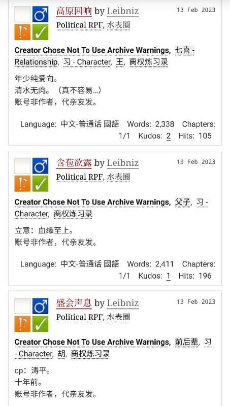 在AO3看到的习近平同人黄文，集美你是恋猪癖吗？By