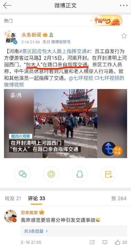 谢谢包大人的亲自指挥，现在车全都倒着走，很快很顺畅！