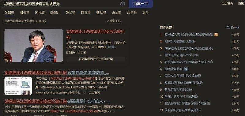 我们不怀念老胡🐸