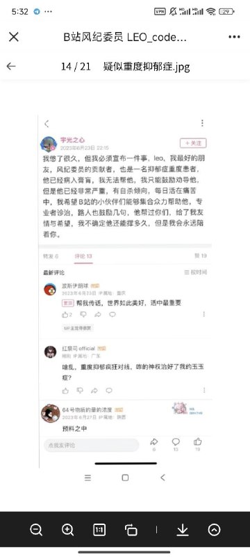 这就是我们伟大的噼哩噼哩的风纪委员，怎么都是群1314岁的小屁孩呢😁投稿By