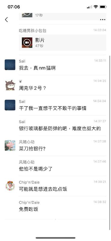 刀客行，抢银行By