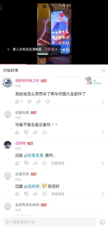 别尬黑，这是国家在保护我们！#MIUI我劝你多用By