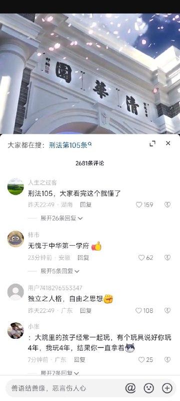 以后清华就是敏感词了，就不知道总书记的学历怎么写，只能写初中肄业了？By