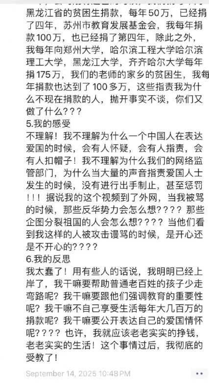 張雪峰的最新朋友圈，全場充斥著憤怒