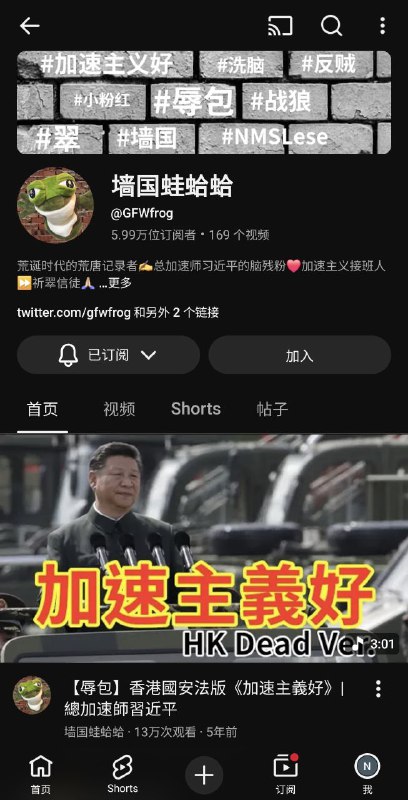 谢谢大家的声援帮助，我的YouTube频道，回！来！了！特别感谢宝儿、方脸、乳透社、李老师、格雷老师、斯坦、雨桐姐、墙国反贼、八炯、北美自由之声以及许多我不方便透露名字的无名英雄！但近期王丹的六四纪念馆频道同样遭恶意举报被油管移除，也请大家关注，不能让黑手屡屡得逞，侵犯我们的言论自由！谢谢大家的声援帮助，我的YouTube频道，回！来！了！特别感谢宝儿、方脸、乳透社、李老师、格雷老师、斯坦、雨桐姐、墙国反贼、八炯、北美自由之声以及许多我不方便透露名字的无名英雄！但近期王丹的六四纪念馆频道同样遭恶意举报被油管移除，也请大家关注，不能让黑手屡屡得逞，侵犯我们的言论自由！