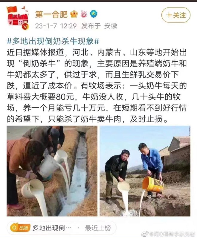 记得咱们小时候上的洗脑课吗？在中学历史课本中，专门讲述了大危机期间资本家把牛奶倒掉也不给贫苦百姓的现象