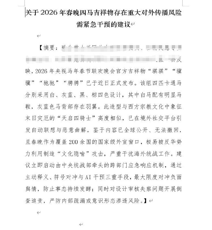 学习墙国🐸 天启四