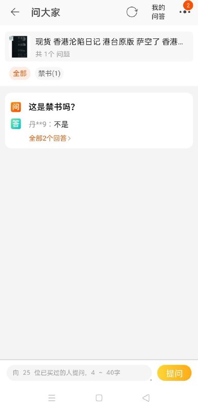 很彰显光复香港必要性的非禁书，谢谢马云分享！很彰显光复香港必要性的非禁书，谢谢马云分享！