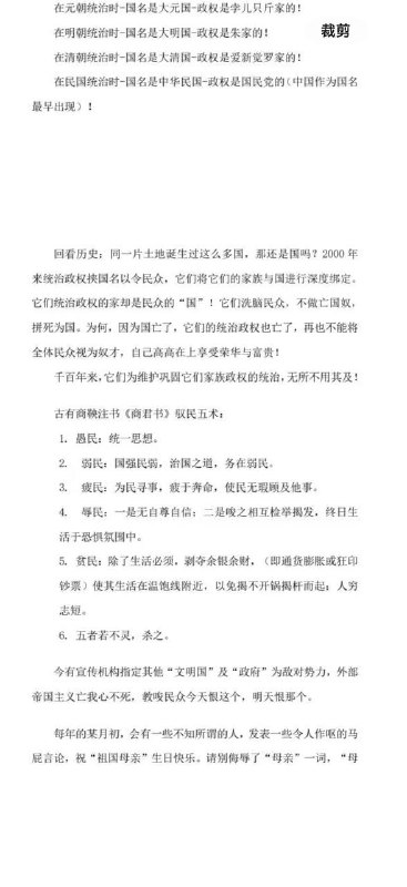 什么是国？😎 匿名投稿什么是国？😎 匿名投稿