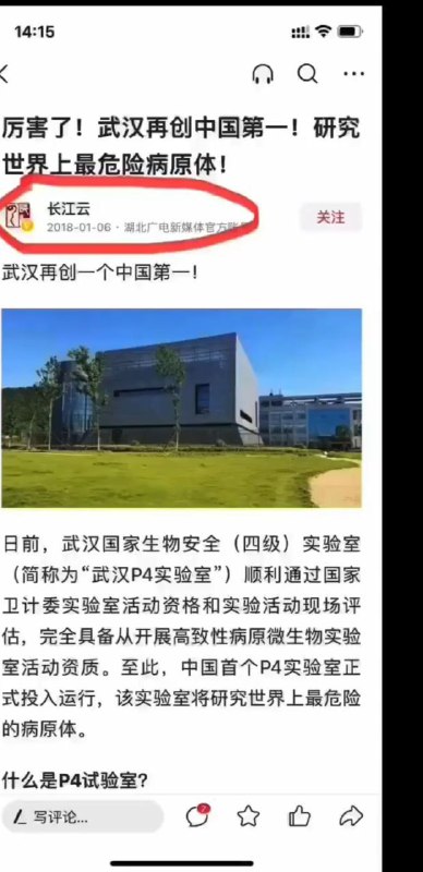 重新回憶起2017年武漢病毒研究是如何開始研究武漢肺炎病毒全世界最危險的病毒By