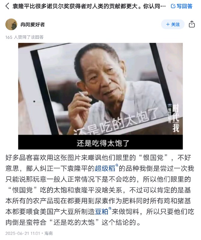 牛顿是那位院士，家住湖南吗？😎 匿名投稿牛顿是那位院士，家住湖南吗？😎 匿名投稿