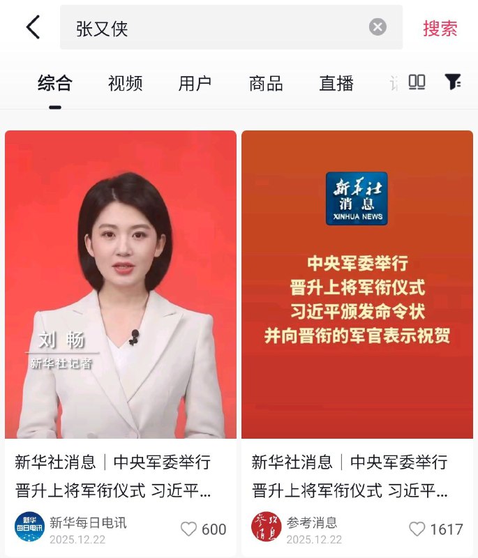 目前在抖音、B站、微
