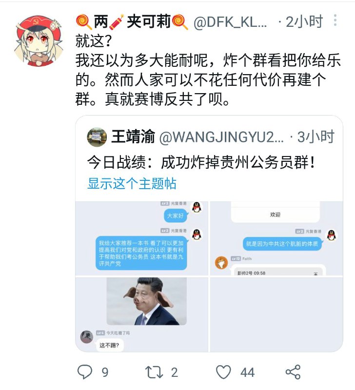 来点墙国笑话 #墙国笑话来点墙国笑话 #墙国笑话