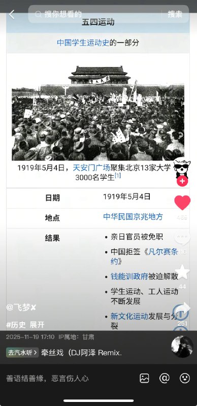 五四还是六四🕶️