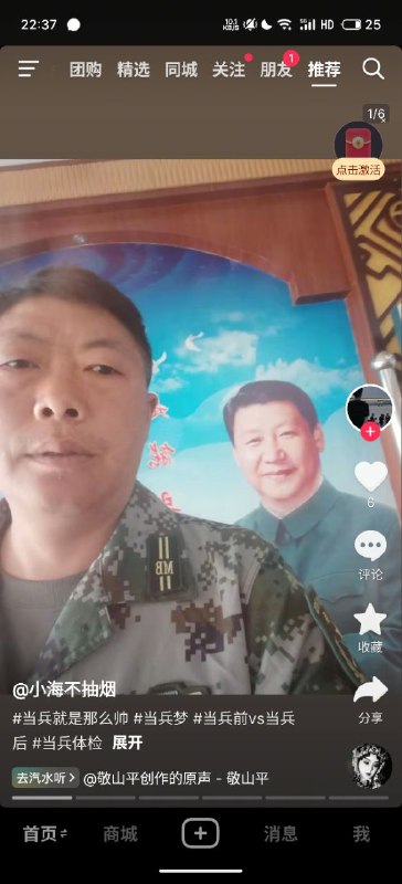 你也想变成习大大🕶️ 匿名投稿