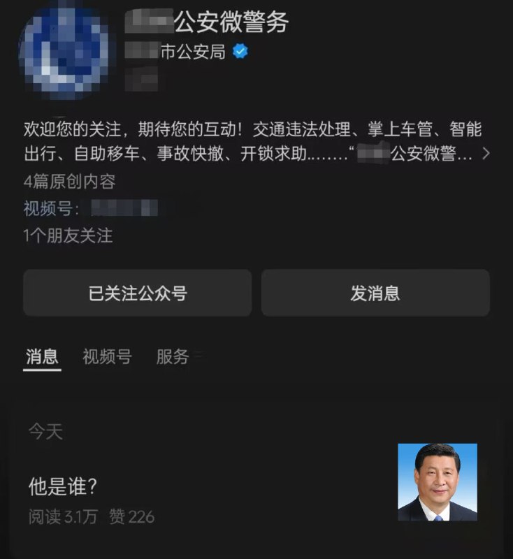 条子哥（欠摘）😁投