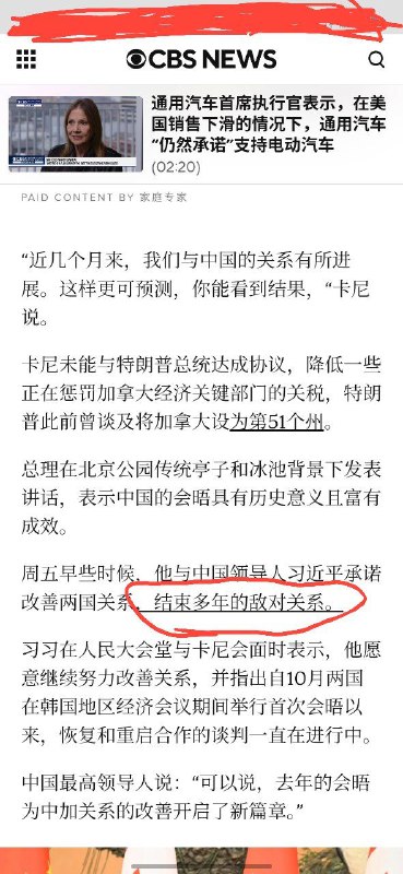 加拿大打算和中国交好😎 匿名投稿加拿大打算和中国交好😎 匿名投稿