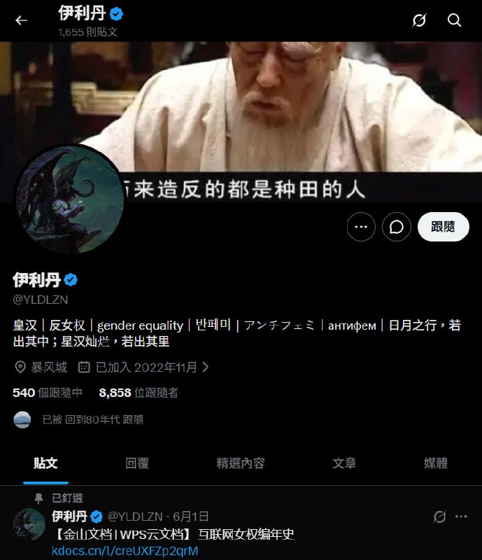 皇汉粉红就算是以统一台湾的大前提上也不愿意与国内的满人粉红达成妥协，感觉一旦共产党的统治崩溃後这两群人一定会上演黑暗森林理论中的场景