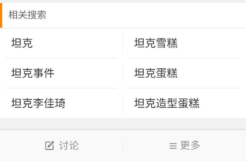 坦克和我的佳琦，一刻也不能分离😢