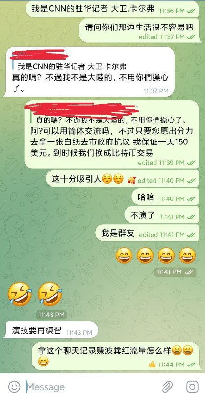 公佈上鉤兩個粉蛆賬號，圖四是誘餌圖五是原圖，最後一個是釣魚文投稿By