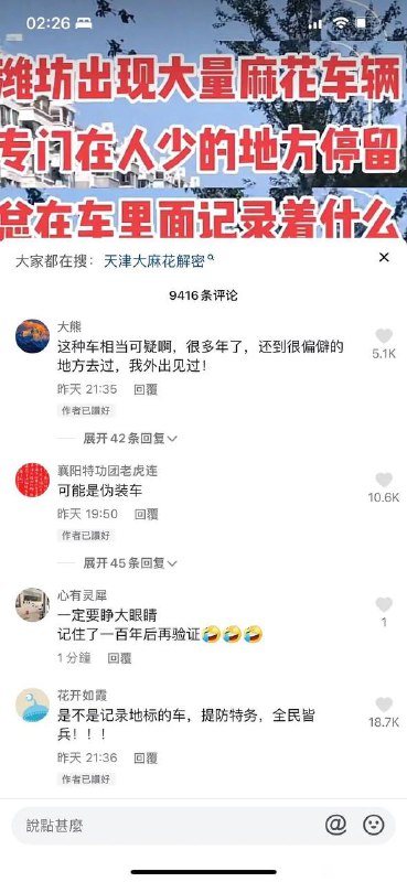 在这个节骨眼上很难不让人多想By