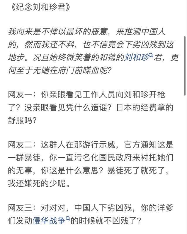爱国网友把鲁迅怼得哑口无言爱国网友把鲁迅怼得哑口无言