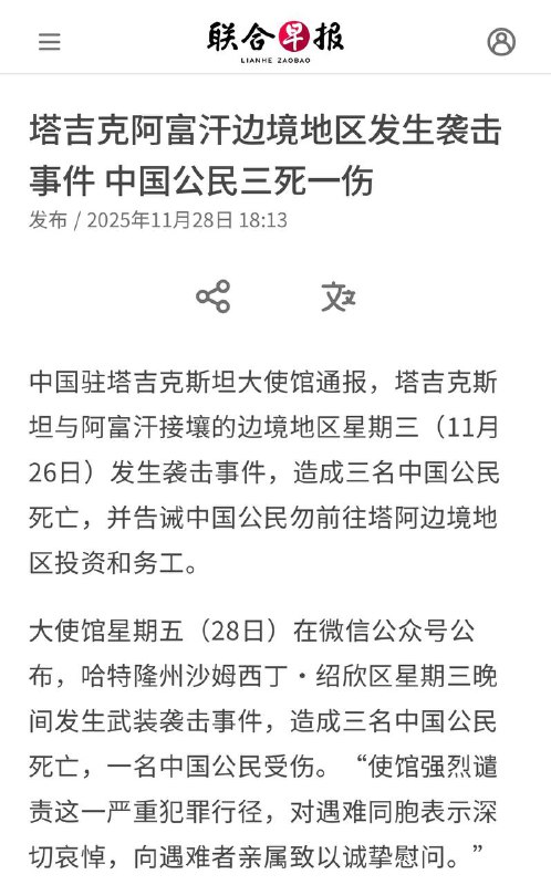 都是中共兄弟国家，给封闭独裁的塔吉克斯坦王朝，送点肥料怎么了？😁小粉红们快去🕶️ 匿名投稿都是中共兄弟国家，给封闭独裁的塔吉克斯坦王朝，送点肥料怎么了？😁小粉红们快去🕶️ 匿名投稿