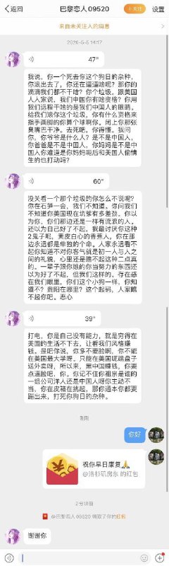 这逼的嘴是真臭😅😅😅